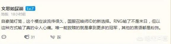 如何看待RNG在微博中再次道歉的行为?为什么有些人不再谴责他们?