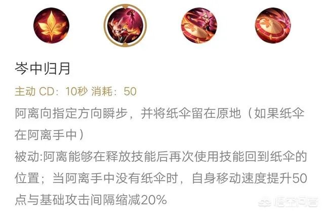 公孙离铭文搭配,输出手法到底该怎么学?