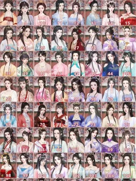 《深宫曲》立绘编号大全