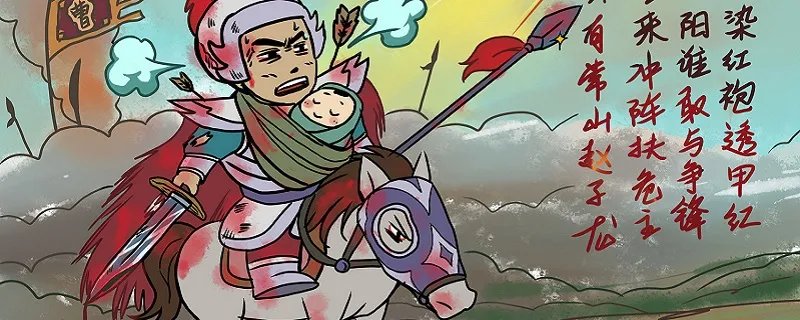 常山赵子龙的常山在哪