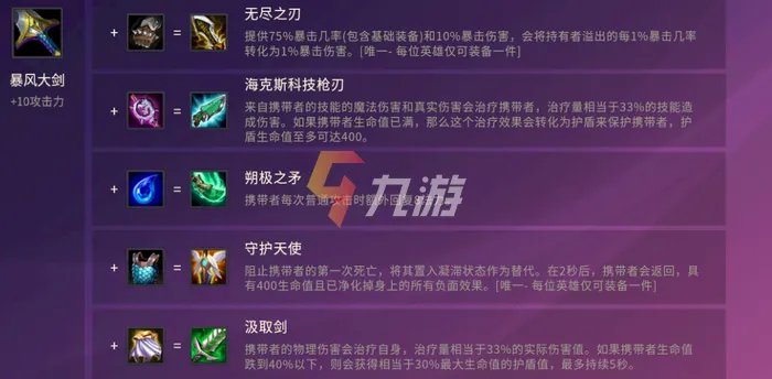 金铲铲之战金克斯出装 金克斯出装选择推荐