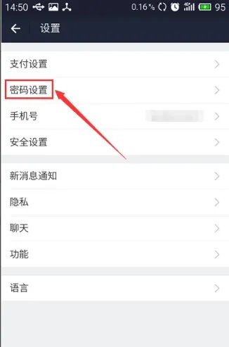 支付宝支付密码被锁定了怎么办
