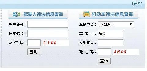西安交警网网上车管所