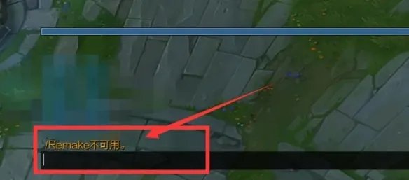 《英雄联盟》快速投降指令一览