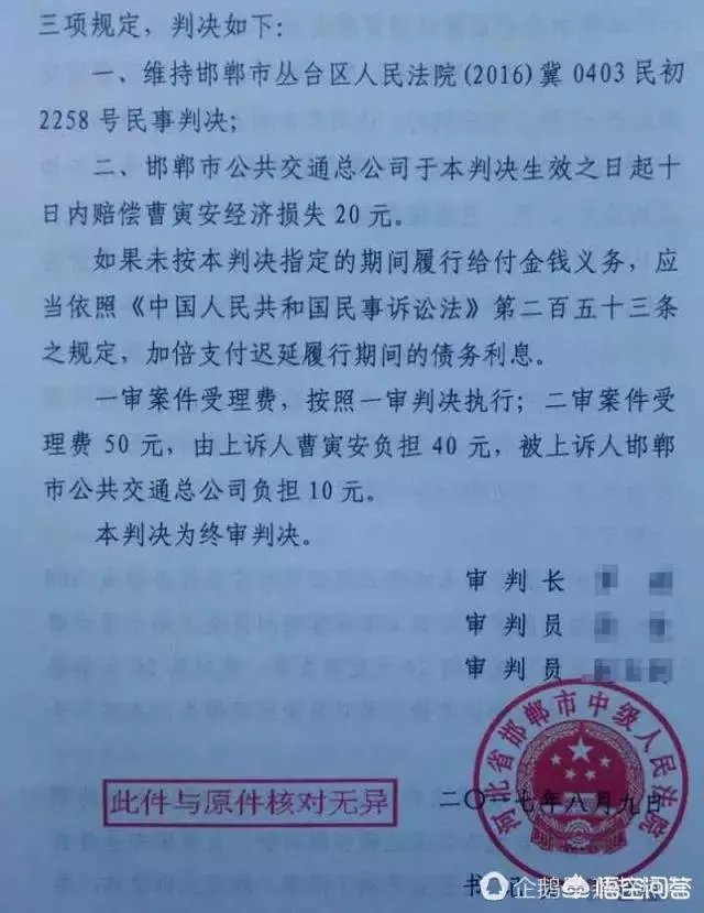 好多城市的公交都免费了，为什么邯郸的公交却倒行逆施，由一元长成两元？