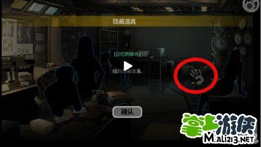 《口袋侦探》第四关记忆碎片攻略图文