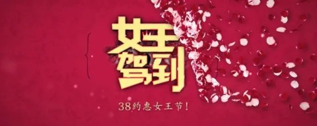 三八节活动方案范文 需要怎么做