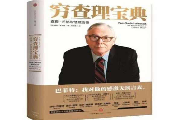 十大财经书籍排行榜，《国富论》上榜，财经人都在读