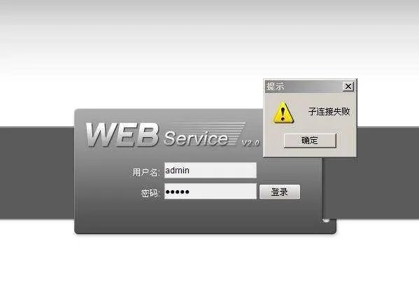 大华硬盘录像机默认密码是多少