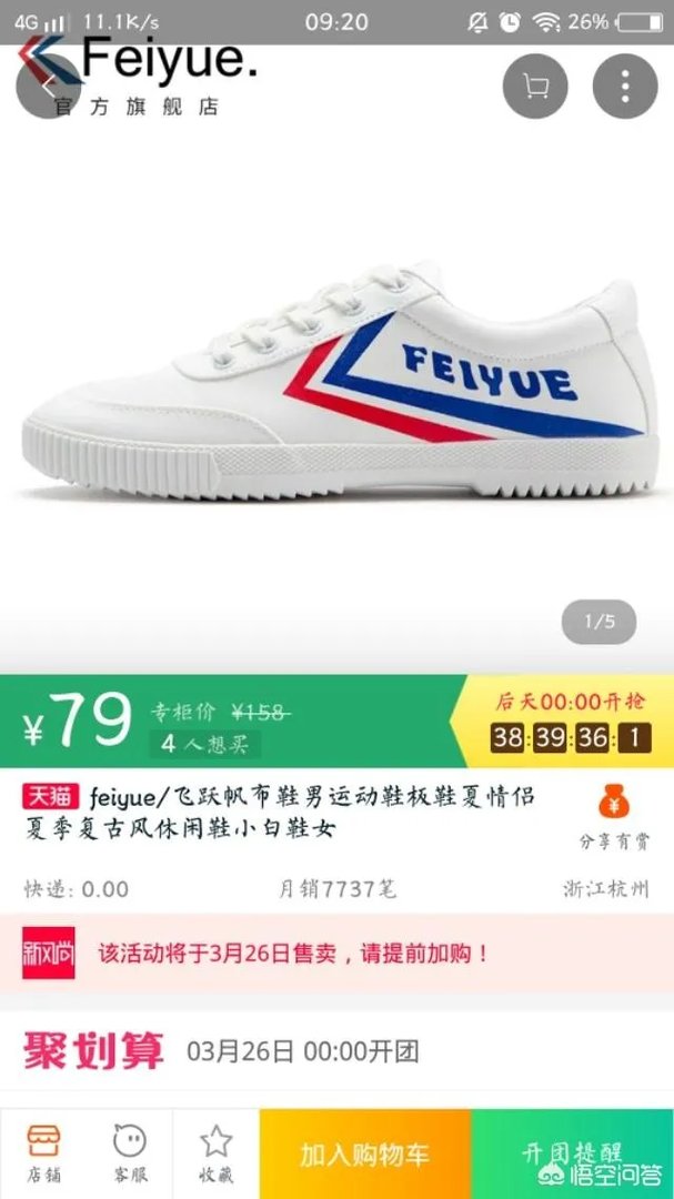 淘宝上，哪家的女式运动鞋比较好？