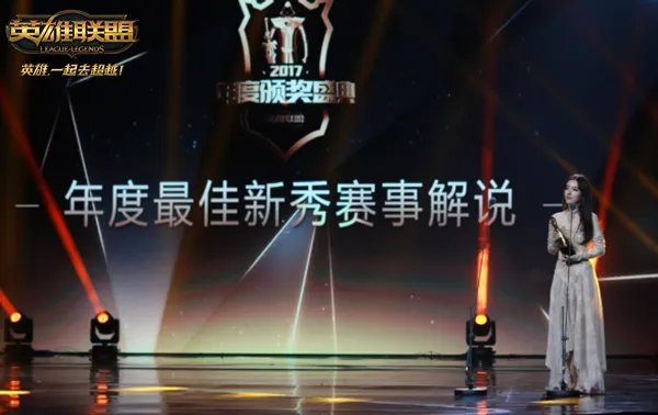 《LOL》LPL春季赛总决赛解说及评论嘉宾公布