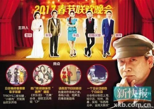 2017春晚节目基本确定 2017央视春晚有哪些看点？