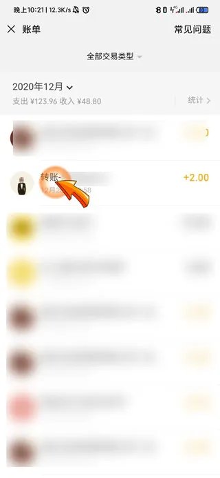 微信零钱明细怎么全部删除