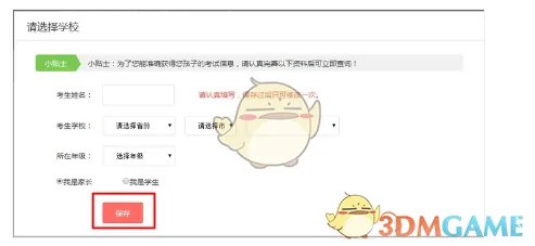《七天网络》官网注册流程