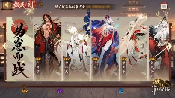 《阴阳师》为崽而战2021什么时候开始 为崽而战燃战之刻活动介绍