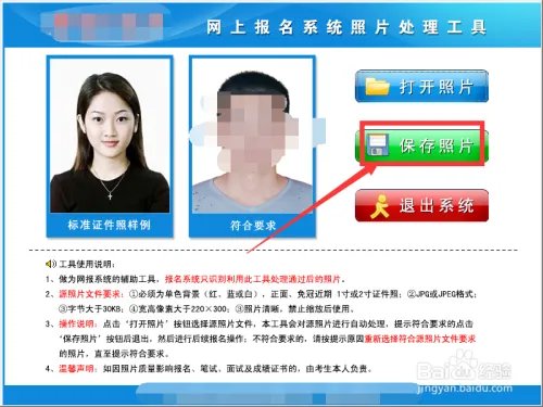 旗帜软件照片处理工具怎么用