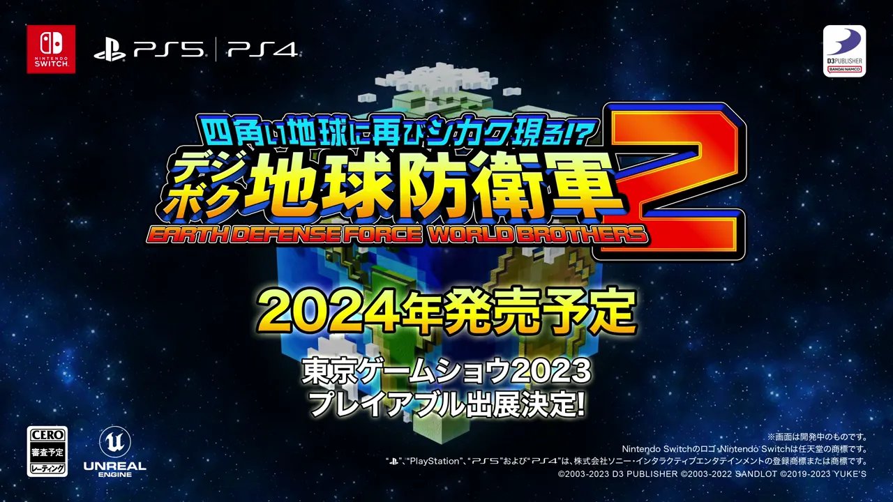 《数码方块地球防卫军2》公布先导预告