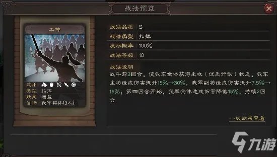 《三国志战略版》S2黄月英怎么玩 黄月英玩法技巧阵容战法搭配