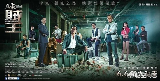 追龙一票房有追龙2高吗