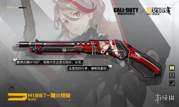 《使命召唤手游》少女前线联动皮肤怎么获得 少女前线联动皮肤获取途径