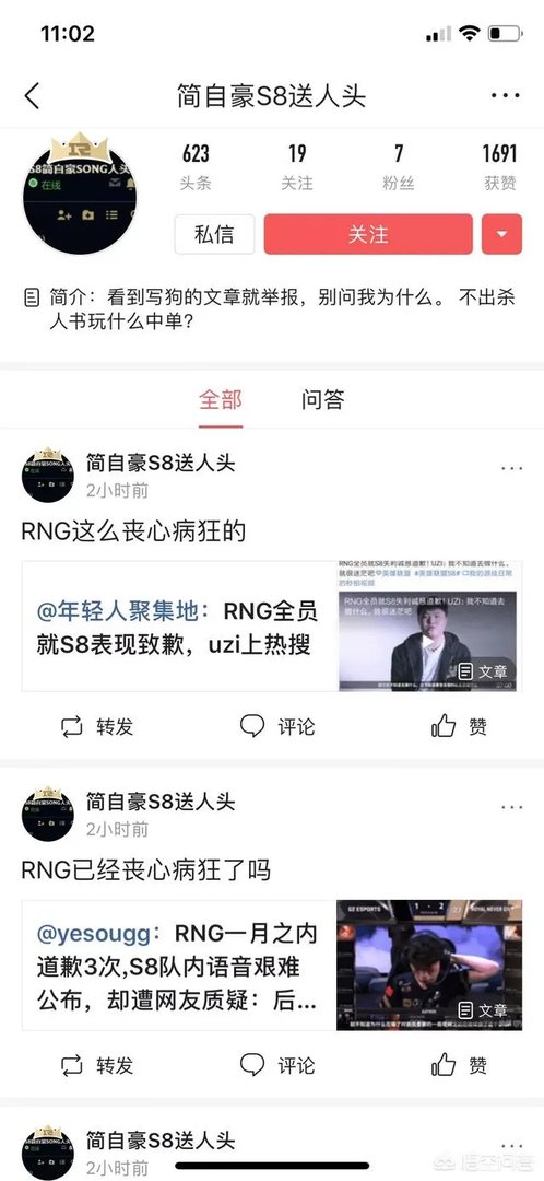如何看待RNG在微博中再次道歉的行为?为什么有些人不再谴责他们?