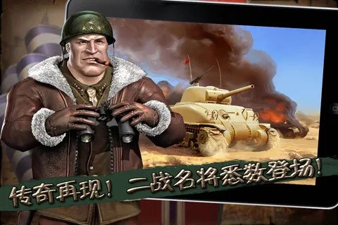 网页战略游戏《人人钢铁元帅》