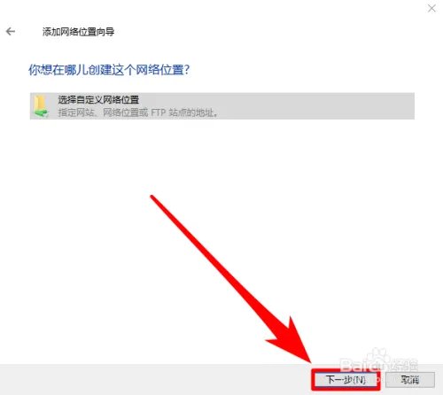 怎样创建ftp站点的快捷方式