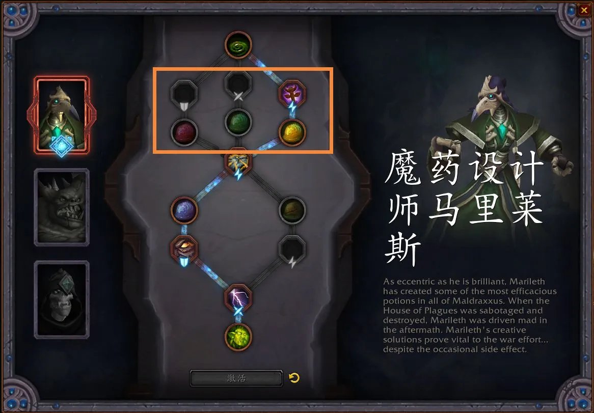 《魔兽世界》元素萨导灵器介绍