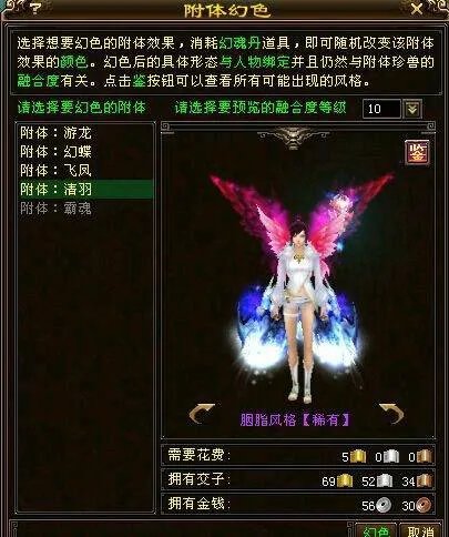 天龙八部游戏,附体染色哪个颜色好看