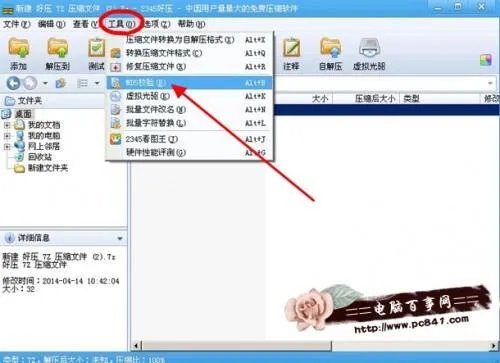 如何进行MD5验证？验证MD5的方法步骤