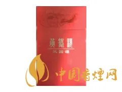 黄鹤楼香烟价格表2022价格表大全一览