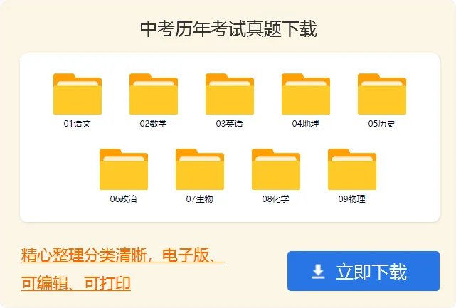 中考加油的句子