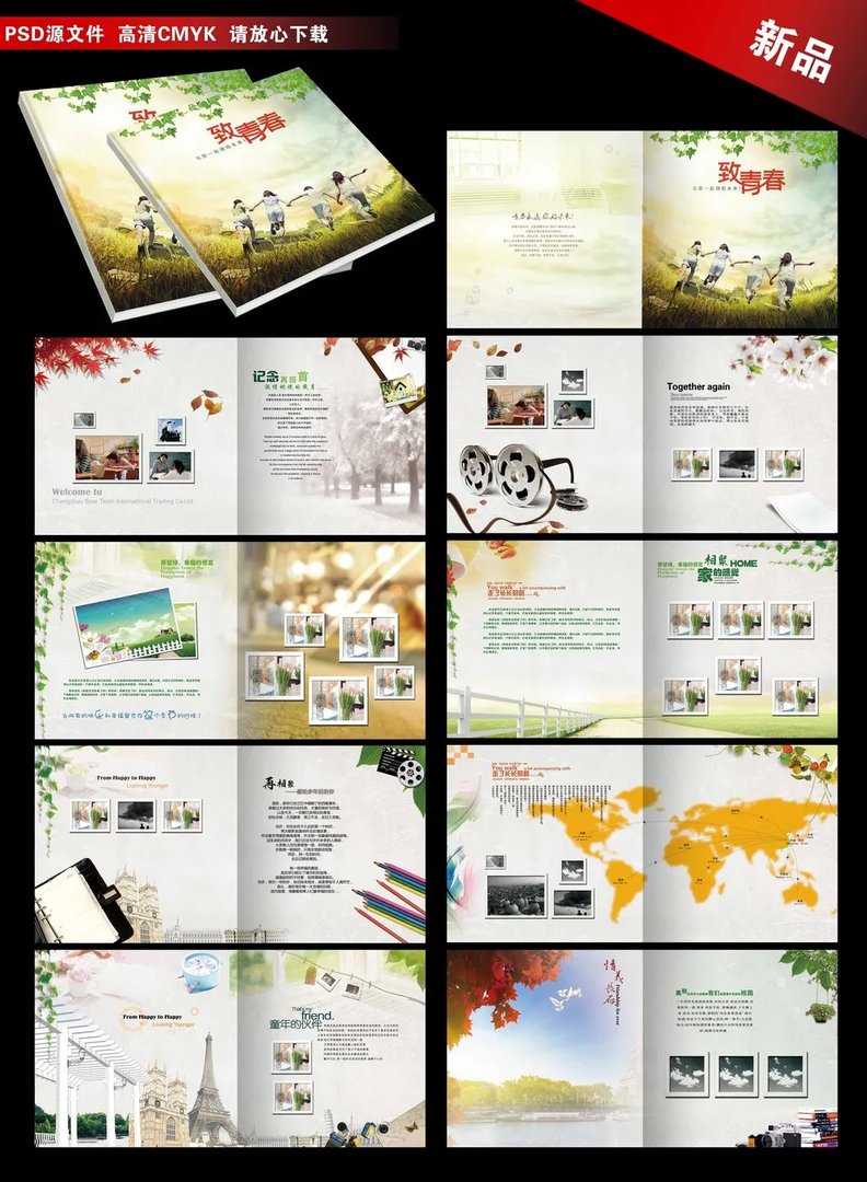 聚会纪念册的介绍