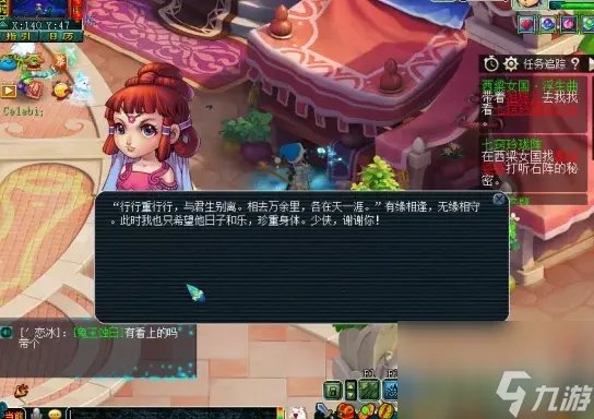 梦幻西游西梁女国浮生曲剧情完全攻略