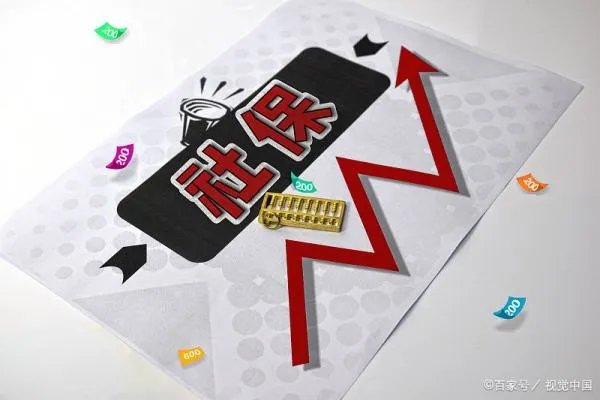 济南社保个人查询系统