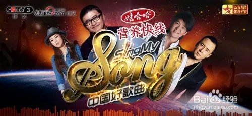 如何报名中国好歌曲