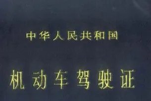 现在开车不带驾照，用身份证是否能查到驾照？开车只带身份证行不行？