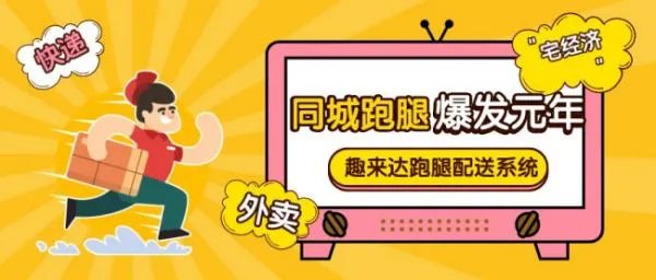 开个跑腿公司怎么样？有什么技巧吗？