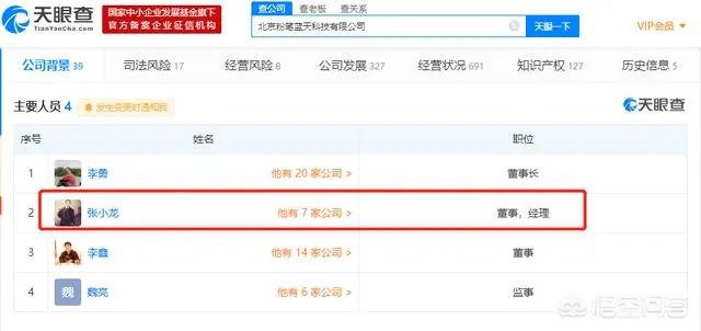 粉笔张小龙怒怼湖南卫视，是炒作还是事实。你怎么看张小龙这个人？