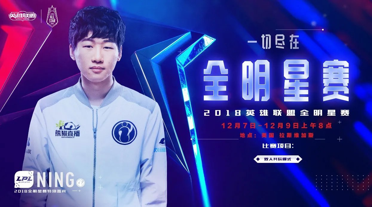 《LPL》选手参加2018全明赛项目介绍