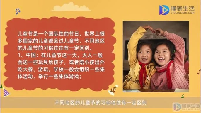 六一儿童节的习俗