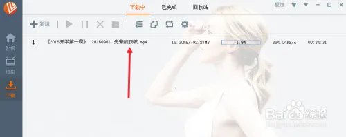 CCTV2016开学第一课直播_开学第一课视频下载