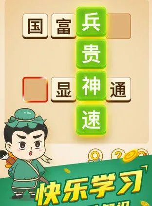 猜成语游戏排行榜前十名推荐2021 猜成语游戏有哪些