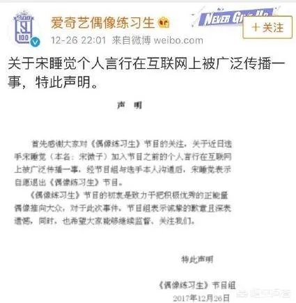 如何看待宋睡觉?