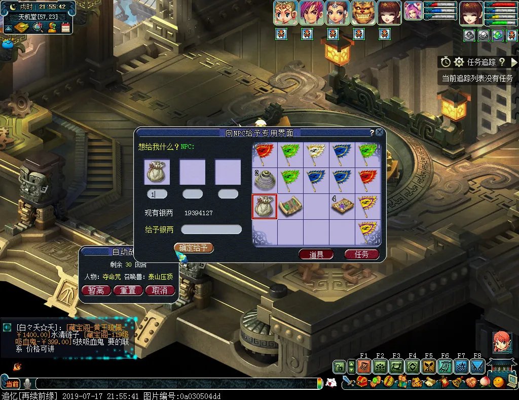 梦幻西游车迟斗法攻略