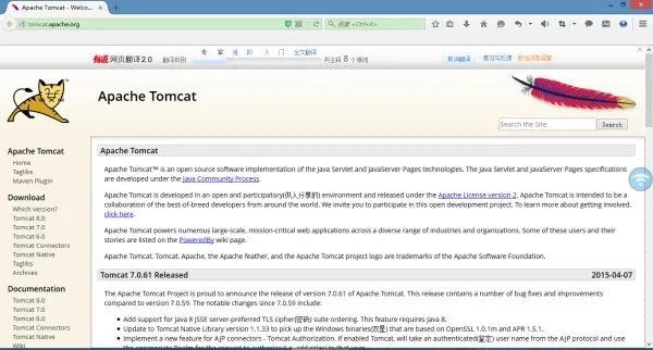 网页翻译软件有哪些