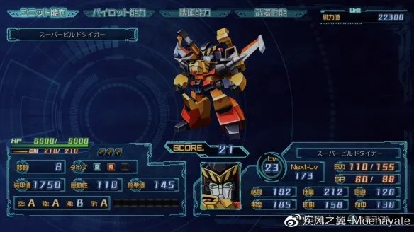 《超级机器人大战30》隐藏要素有哪些？全隐藏要素触发条件