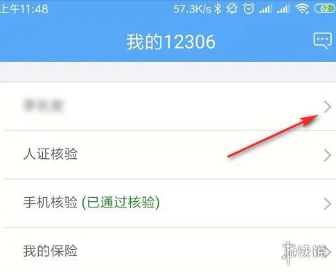 12306账号怎么注销重新注册 账号重新注册方法介绍
