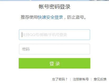 电脑网页版qq空间登录
