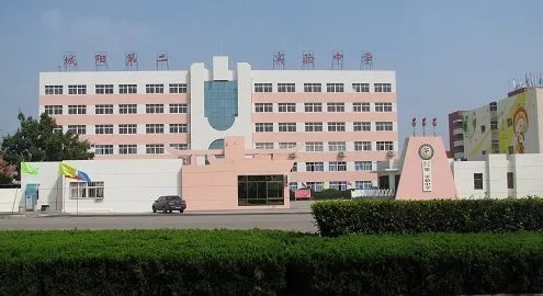 青岛第二实验中学的介绍